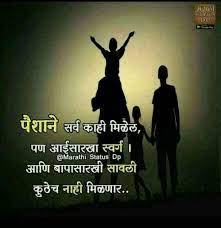 100 Best Images Videos 2021 I Love You Aai Baba Whatsapp Group Facebook Group Telegram Group Marathi attitude status for whatsapp. 2021 i love you aai baba