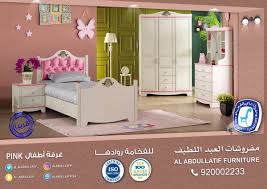 مفروشات العبداللطيف Na Twitteri قريبا أجود غرف نوم الأطفال بتصاميم مبتكرة وألوان مميزة 920002233 مفروشات العبداللطيف للفخامة روادها