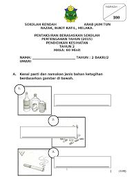 Ujian, peperiksaan pertengahan tahun, peperiksaan akhir tahun. Soalan Pk Tahun 2 2015