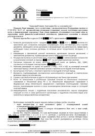 сведения о деловой репутации юридического лица для банка образец 115 Fz Kakie Dokumenty Bank Mozhet Zaprashivat U Klientov Na Zakonnyh Osnovaniyah Buh 1s Sajt V Pomosh Buhgalteru