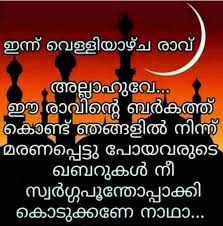 Maybe you would like to learn more about one of these? Jumma Mubarak Images à´‰à´ª à´ªà´š à´š à´¯ à´Ÿ à´• à´¨ à´¤ à´° Sharechat à´‡à´¨ à´¤ à´¯à´¯ à´Ÿ à´¸ à´µà´¨ à´¤ à´¸ à´· à´¯àµ½ à´¨ à´± à´± à´µàµ¼à´• à´•