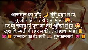 Happy Birthday Hindi Shayari Happy Birthday Wishes Messages Birthday Wishes For Brother Happy Birthday Best Friend Quotes