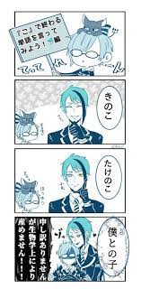 twitter ツイ ツイステッド 駆け引き
