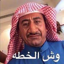 pin by ج ـواهـر on رياكشنات ف ـله ضحك ووو funny photo memes memes funny faces movie quotes funny