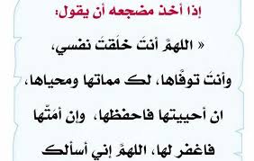 تحميل أذكار النوم مكتوبة من دعاء النبي محمد صلى الله عليه وسلم allah arabic calligraphy my saves