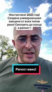 Лекарство От Рака Беларусь 2025