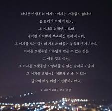 완글 하태완 위로가 되는 글 삶이 힘들 때 지쳤을 때 위로가 되는 글 감성 글귀 모음 네이버 블로그 2020 명언 격려 어록