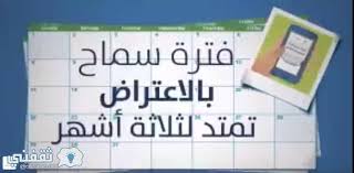 تفضل بتسجيل الدخول إلى أون لاين الرياض. Ø±Ù‚Ù… Ø­Ø³Ø§Ø¨ Ø§Ù„Ù…ÙˆØ§Ø·Ù† Ù„Ù„Ø´ÙƒØ§ÙˆÙ‰ Ø·Ø±Ù‚ ØªÙ‚Ø¯ÙŠÙ… Ø·Ù„Ø¨ Ø§Ø¹ØªØ±Ø§Ø¶ ÙÙŠ Ø­Ø³Ø§Ø¨ Ø§Ù„Ù…ÙˆØ§Ø·Ù† Ca Gov Sa Ø«Ù‚ÙÙ†ÙŠ