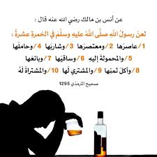 لعن رسول الله في الخمر عشرة Holy Quran Islam Quotes