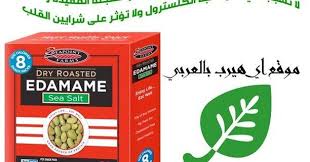 حبوب فول الصويا بملح البحر موقع اي هيرب بالعربي Iherb نكت ضحك صورة صوره غرد بصورة The Jamal عمان تصميم تصاميم تصميمي البحرين الامارات الكوي