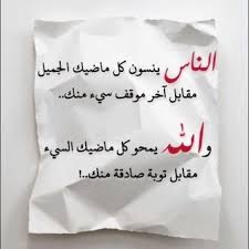 صور كلمات عن التوبة الصادقة مع الله Inspirational Words Motivational Phrases Arabic Quotes