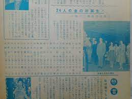 大映ニューフェイス