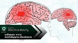 ป กพ นในบอร ด healthy