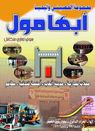 Abha Mall About Facebook