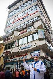ابدأ يومك بطبق كشري... - كشري أبو طارق - Koshari Abou Tarek | Facebook