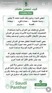 منشور على اللوحة attitude with kids