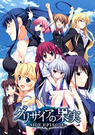 The fruit of grisaia / episodes The Fruit Of Grisaia Side Story Collection For Ps Vita Launches July 27 In Japan Gematsu