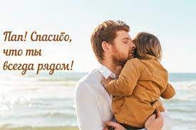 В некоторых странах этот праздник отмечают в другие даты. Den Otca V 2021 Godu Kogda Istoriya I Tradicii Prazdnovaniya Ves Mir Vnutri