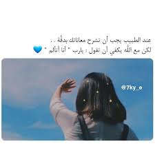 اقتباسات راقت لي سعاده امل كلام جميل ومعبر عش حياتك صور ملونة فيسبوك انستقرام تويتر يوتيوب صلاة ح beautiful arabic words instagram posts instagram