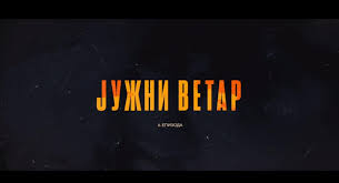 ^ „stižu film južni vetar 2 i druga sezona serije. Juzni Vetar Tv Series 2020 Imdb