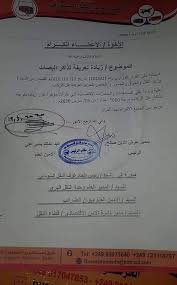 ارتفاع كبير في تعرفة تذاكر السفر للولايات الوزارة لـ الترا سودان لا نعلم