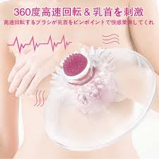 新品】乳房マッサージャー 乳首を刺激12パターン振動回転おっおっぱいカップ電動乳首開発アダルトグッズ 女性用の落札情報詳細 - ヤフオク落札価格検索  オークフリー