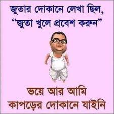 Bangla Funny Status Photos Facebook