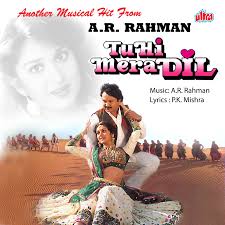 Anjali Anjali Lyrics In Hindi Tu Hi Mera Dil Anjali Anjali Song Lyrics In English Free Online On Gaana Com The song was recorded by playback singer(s) s. anjali anjali lyrics in hindi tu hi