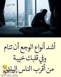 خلفيات حزينه مكتوب عليها أجمل صور وخلفيات مكتوب عليها كلام حزين جمعنا لكم في مجلة الحلوة أكبر مجموعة من الصور الحزينة ص home decor decals poster movie posters