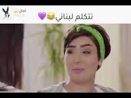 تتكلم لبناني اشرايكم بتمثيل هنادي الكندري youtube in 2021 drama ili