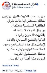 وفد من المنتدى الفلسطيني ومؤسسات إسلامية يشكرون تركيا على الدعم المتواصل للقضية الفلسطينية. Ø¨ÙˆØ®Ù…ÙŠØ³ Ø§Ù„ØµØ­ÙÚ†ÙŠ En Twitter Turkihalhamad1 Ø¹Ù„Ù‰ Ø§Ù‚Ù„ Ø§ÙŠØ±Ø§Ù† Ù…Ùˆ Ø¥Ø³Ø±Ø§Ø¦ÙŠÙ„ Ù„ÙŠØ´ Ù…Ø§ ØªØªÙƒÙ„Ù… Ø¹Ù† Ø¨Ø¯Ø§ÙŠØ© Ø§Ù„ÙÙ‚Ø± ÙÙŠ Ø§ØºÙ†Ù‰ Ø¯ÙˆÙ„Ø© Ù†ÙØ·ÙŠØ© Ø¨Ø³ Ø§Ù†Ø§ Ù…Ø§ Ø§Ù„ÙˆÙ…Ùƒ Ø¹Ù„Ù‰ ØªØ¯Ø®Ù„Ø§ØªÙƒ ÙÙŠ Ø´Ø¤ÙˆÙ† Ø§Ù„ÙƒÙˆÙŠØª ÙŠØ§