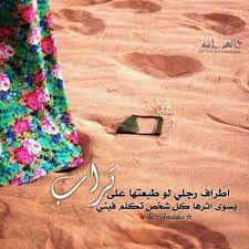 خليجي Mego Arabic Words Aesthetic Photo Arab Swag