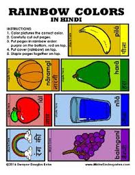 Hindi Rainbow Colors Learning Arabic Rainbow Colors Colours In Hindi