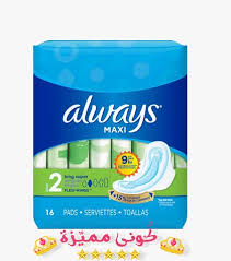 افضل انواع فوط اولويز الصحية always pads always maxi flex