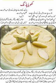 Easy Food Recipes In Urdu Sweet Dishes Recipes Food Recipes