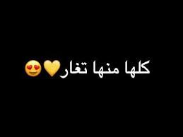 شعر عن البنيه الطويله طويله ومن جسمها تغار الاكصار عمي الطول هيبه والكصر عيبه لاتنسو اليك والاشتراك Youtube