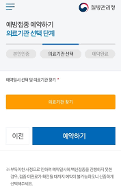 온라인 통해 종이 예방 증명서를 발급받을 시 때는 프린트와 공인인증서가 필요하니 참고해주시길 바랍니다. Vbqp54axky0a7m