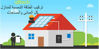 تخطي إلى نتائج البحث الرئيسية. Ø³ÙˆØ¨Ø± Ù…Ø§Ø±ÙƒØª Ø£Ø¯Ø§Ø¡ Ø®Ø¨ÙŠØ± Ø®Ù„Ø§ÙŠØ§ Ø§Ù„Ø·Ø§Ù‚Ù‡ Ø§Ù„Ø´Ù…Ø³ÙŠÙ‡ Ù„Ù„Ù…Ù†Ø§Ø²Ù„ Drudaypawar Com