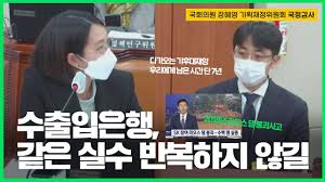 정의당 장혜영 의원이 추진 중인 차별금지법안. ìž¥í˜œì˜ Home Facebook