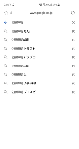 【プロスピa】プロスピaの人気、衰えるところを知らない【画像】 投稿日 2021年5月28日 10:35:00 （パワ速@パワプロ2018･プロスピa攻略まとめ） ä½è—¤è¼æ˜Žã®ã‚µã‚¸ã‚§ã‚¹ãƒˆ çµ‚ã‚ã‚‹ ã‚¿ã‚¤ã‚¬ãƒ¼ã‚¹ãƒ‡ãƒ³