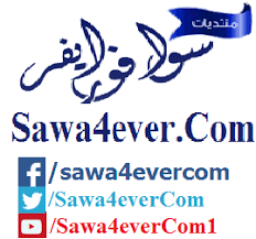 Sawa4ever أغنية أهلا أهلا بالعيد مرحب مرحب بالعيد هييه هييه هييييييييه صف Facebook