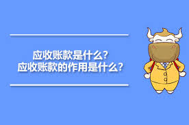 不同类型的应收账款