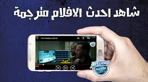 تحميل تطبيق bee tv لمشاهدة وتحميل الافلام للاندرويد مع الترجمة مجانا وبدون اعلانات streaming movies online movies online online