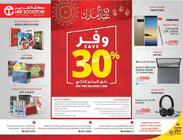 Jarir Bookstore Eid Mubarak Offers In Qatar