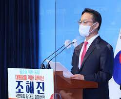 누가 당대표 돼도 원칙에 따를 것. ì¡°í•´ì§„ êµ­ë¯¼ì˜ë‹¹ê³¼ í•©ë‹¹ í›„ í†µí•©ì „ëŒ€ ì¹˜ëŸ¬ì•¼