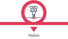 Find the latest news updates on bihar vidhan sabha election, constituencies wise candidate list, seats, breaking news, photos, videos, live coverage on. Election Election Commission Of India