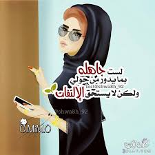 Check spelling or type a new query. ØµÙˆØ± Ø¹Ù† Ø§Ù„ØªÙƒØ¨Ø± 2021 ÙƒÙ„Ø§Ù… Ø¹Ù† Ø§Ù„ØªÙƒØ¨Ø± ÙˆØ§Ù„ØºØ±ÙˆØ± ÙÙŠØ³ Ø¨ÙˆÙƒ ÙŠÙ„Ø§ ØµÙˆØ±