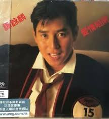 Alan tam #譚詠麟 was a hong kong cantopop star. Alan Tam è­šè© éºŸæ„›æƒ…é™·é˜± Shm Sacd Made In Japan Ebay