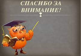 Хочу выразить искреннею благодарность за оказанную мне помощь. Spasibo Za Vnimanie Ili Kak Potopit Prezentaciyu