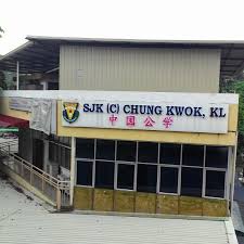 Photos At Sjk C Chung Kwok Jalan Merpati Off Jln Raja Laut